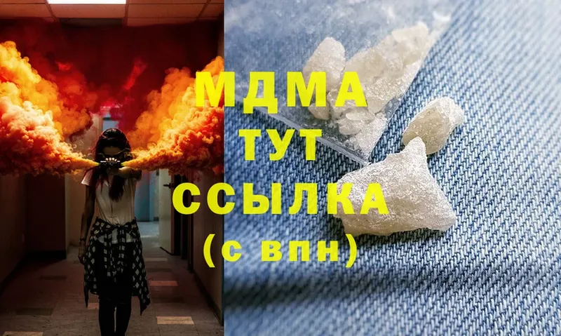 MDMA молли  наркотики  Магадан 